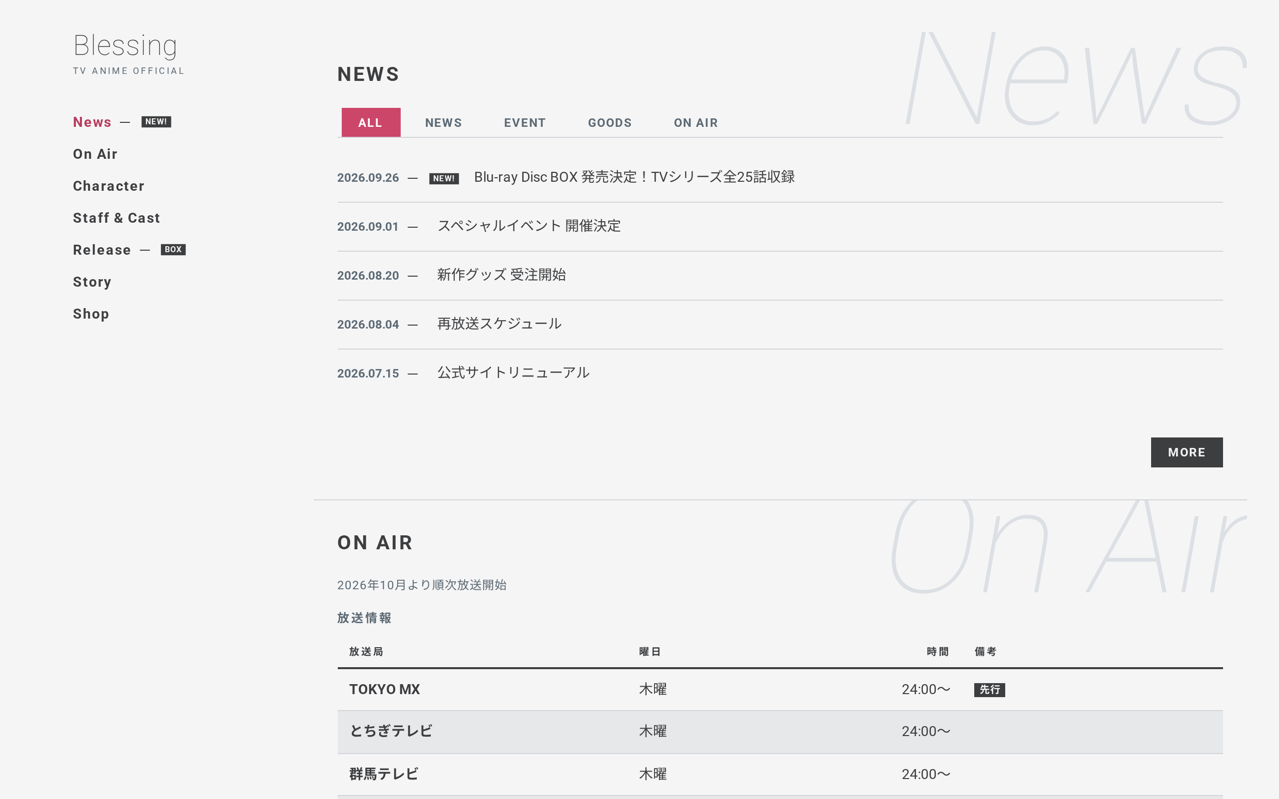 An official-site front page built with Blessing UI
